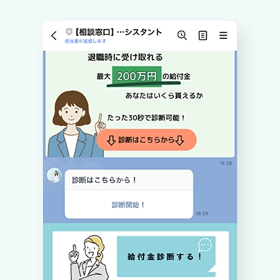簡単なアンケートに回答してお申し込み完了！